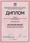 2022-2023_Васильев Федор_10ли_(РЭ астрономия)